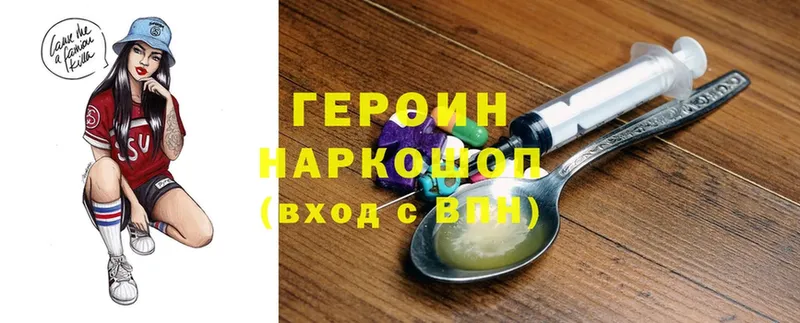 ГЕРОИН Афган  Бирск 