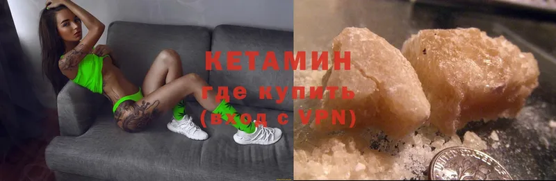 Кетамин ketamine  что такое   Бирск 